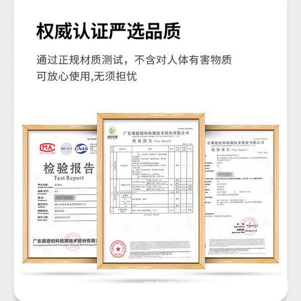 權(quán)威認(rèn)證嚴(yán)選品質(zhì)